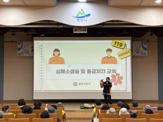 밀양시, 노인일자리 참여자 대상 안전교육 실시
