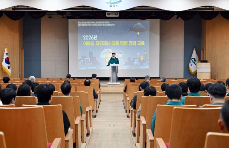 밀양시, 여름철 풍수해 ‘인명피해 제로’ 총력… 재난 대응 역량 강화 교육 실시
