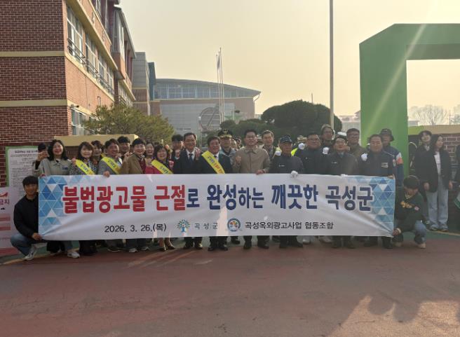 곡성군, 개학기 맞아 불법광고물 근절 캠페인 실시
