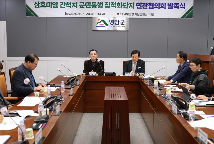 영암군, 군민 참여형 에너지 대전환 본격화 삼호·미암 집적화단지 추진