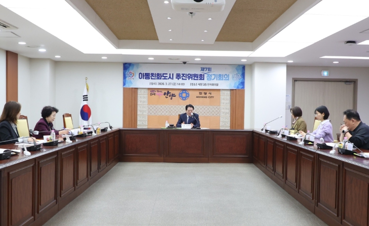 안양시, 아동 정책 ‘참여·안전’ 중심 재편…체감형 실행 계획 구체화