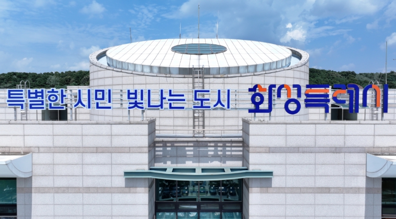 화성특례시, 행정안전부 ‘지자체 적극행정 종합평가’ 4년 연속 우수기관 선정