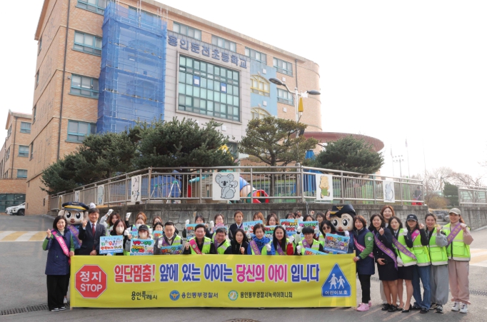 이상일 용인특례시장, 둔전초 등굣길 어린이 교통안전 캠페인 참여