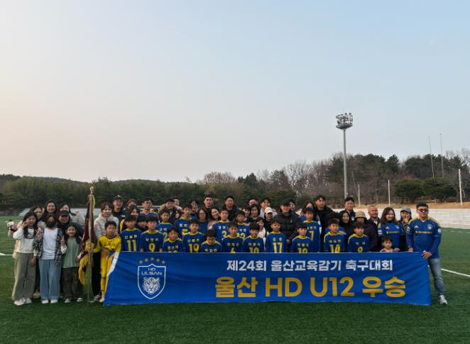 울산시교육청, 현대중‧울산 HD FC U12,  울산교육감기 축구대회 우승 