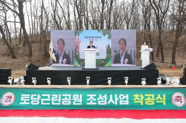 55년간 멈춰 있던 공간이 시민의 숲으로…고양시, 토당근린공원 착공