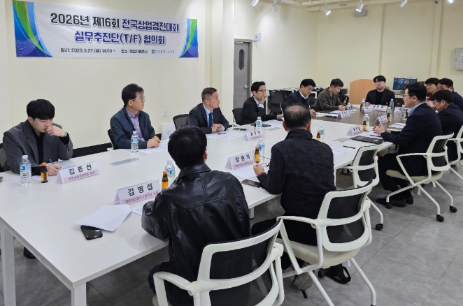 제16회 전국상업경진대회, 8월 광주서 열린다