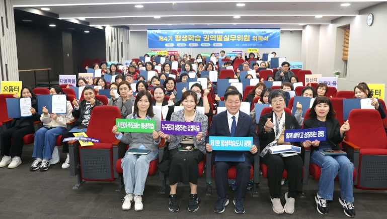 광명시, 시민이 이끄는 평생학습도시 만들기 ‘속도’  평생학습 권역별실무위원 88명 위촉