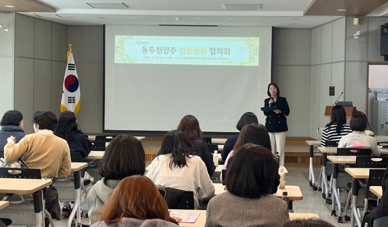 동두천양주교육지원청 위(Wee)센터, 공감과 협력의 장 ‘2026 Wee프로젝트 전문상담인력 소통협의회’개최