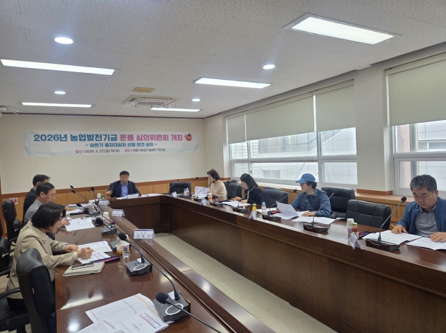 세종시, 상반기 농업발전기금 융자 대상자 선정