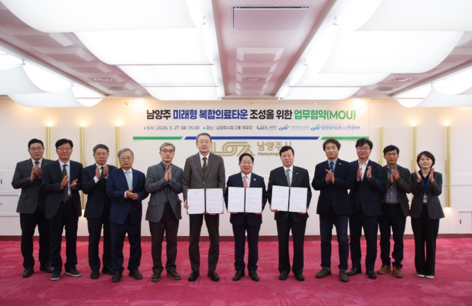 남양주시, 1,000병상 종합병원 들어선다…‘미래형 복합의료타운’ 본격 추진