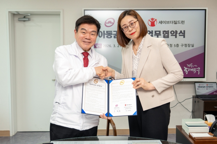 동대문구, 세이브더칠드런과 손잡았다…아동친화도시 교육 협력 시작