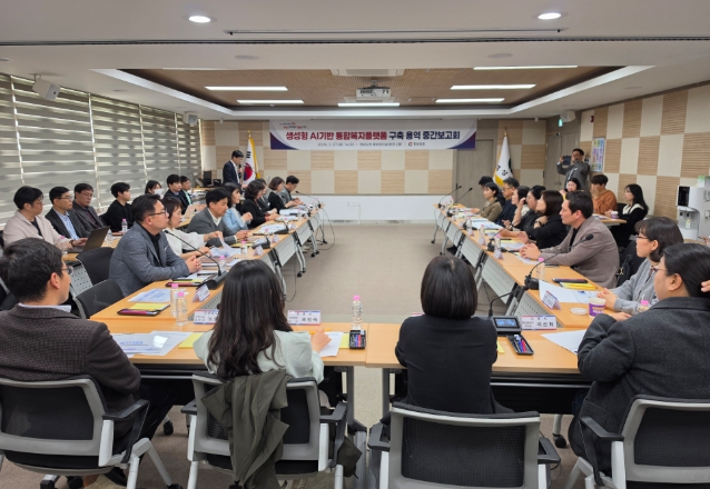 경남도, ‘생성형 AI 기반 통합복지플랫폼’ 준공 앞두고 최종 점검