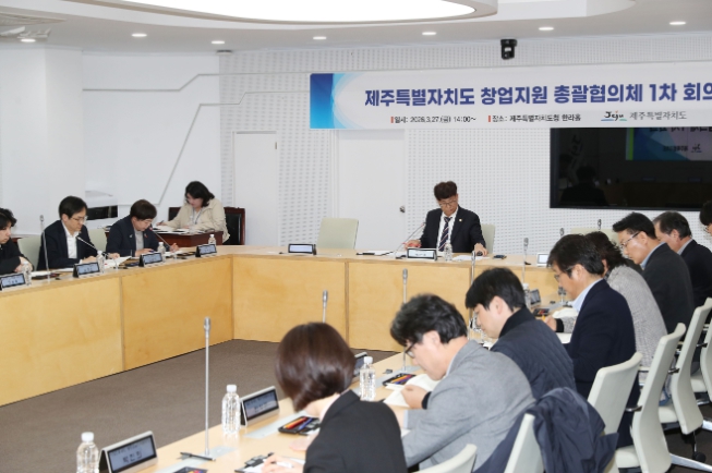 제주 창업 컨트롤타워, 16개 기관 협력망으로 가동