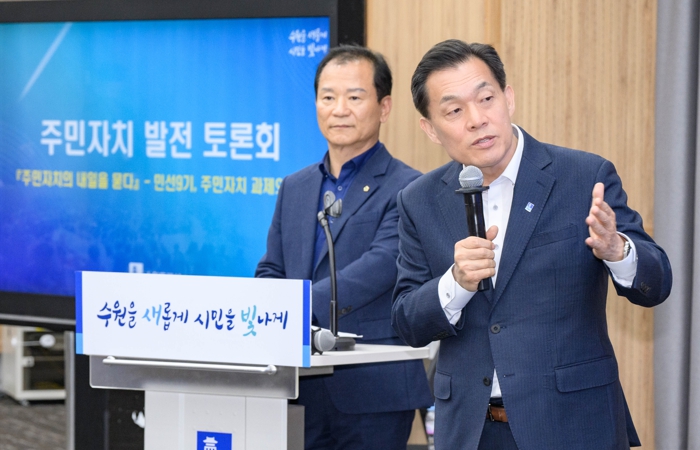 수원특례시,‘주민자치 발전 토론회’열고, 주민자치 도약 위한 과제·전망 논의