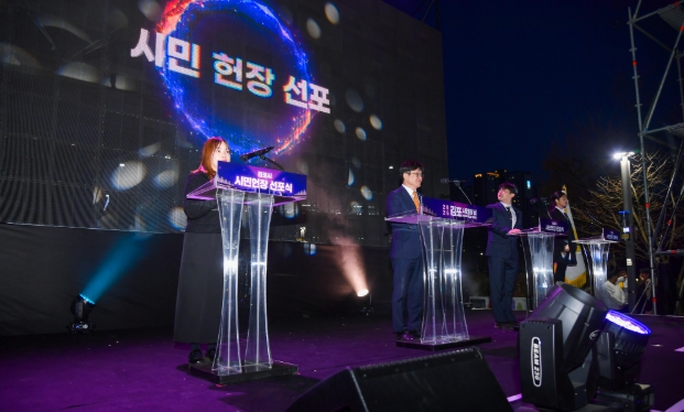 김포시, 34년만에 시민헌장 개정 선포…‘새로운 미래’로