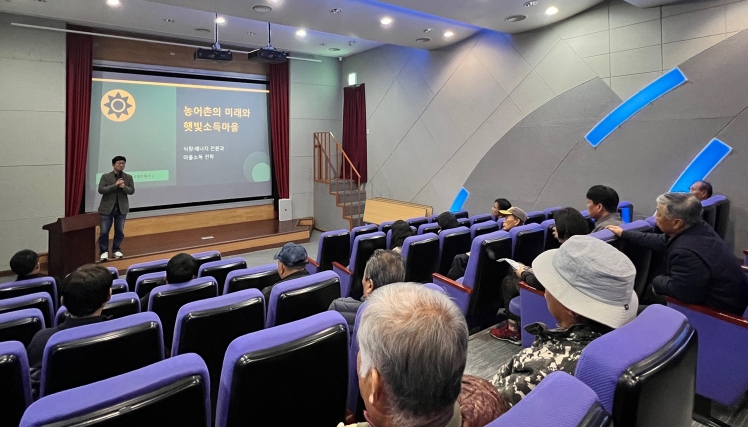 어촌 주민이 태양광 발전소 주인 된다…경기도, ‘햇빛소득마을’ 주민설명회 개최