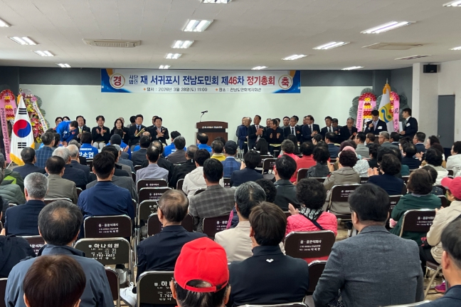 오영훈 지사, 서귀포시전남도민회 정기총회 참석