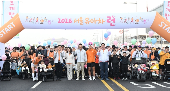 오세훈 시장, 28일(토) 서울 대표 가족축제 ‘2026 유아차 런’ 참가자 응원
