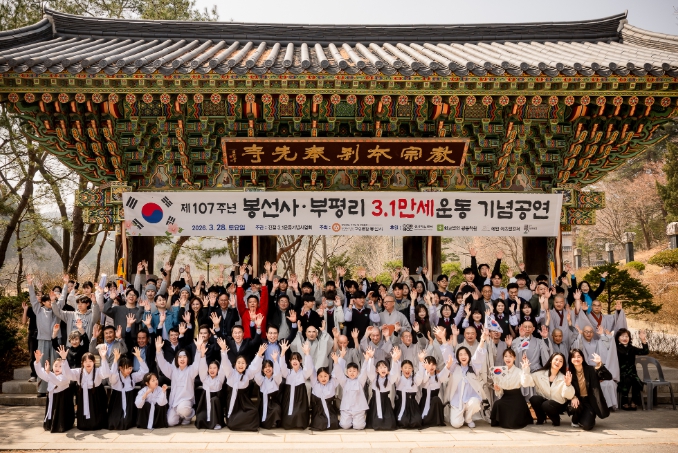 남양주시의회, 제107주년 봉선사·부평리 3.1만세운동 기념행사 참석