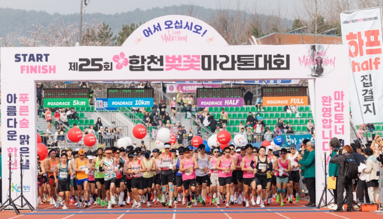 제25회 합천벚꽃마라톤, 1만 2천여 명 '벚꽃 레이스' 성료