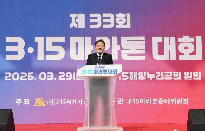 창원특례시, 제33회 3·15마라톤대회 개최