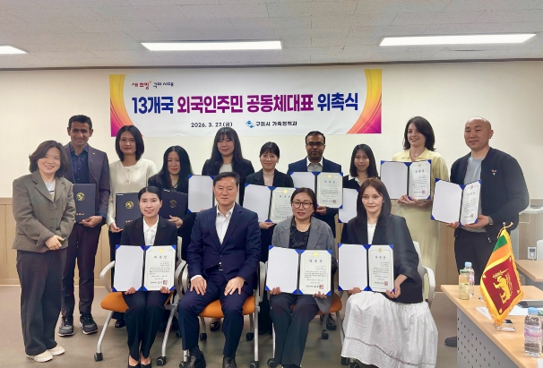 구미시, 외국인 주민 8,599명 시대…13개국 대표 위촉으로 소통체계 강화