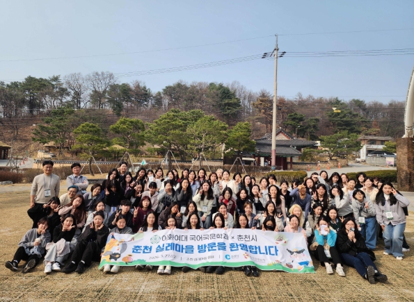 춘천 실레마을, 청년세대와 함께 감성 관광 ‘눈길’