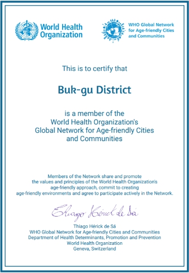 북구, 세계보건기구(WHO)에서 고령친화도시 재인증 받아