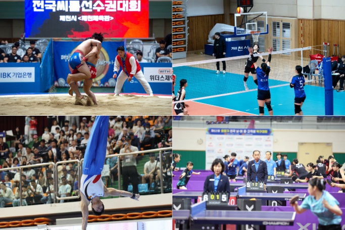 4월, 주말 가득 스포츠대회가 펼쳐지는 제천시