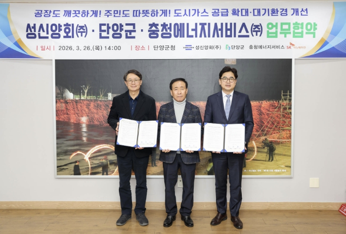 단양군, 시멘트 산업 '청정연료로의 역사적 대전환' 선언