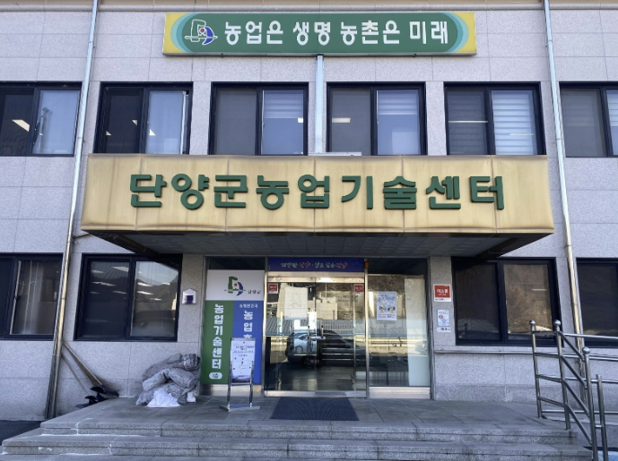 단양군, 신규농업인 기초영농기술교육 교육생 모집