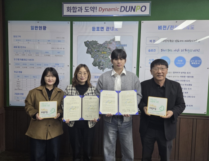 아산시 둔포면, 동행·행복한동행 재가복지센터와 업무 협약 체결