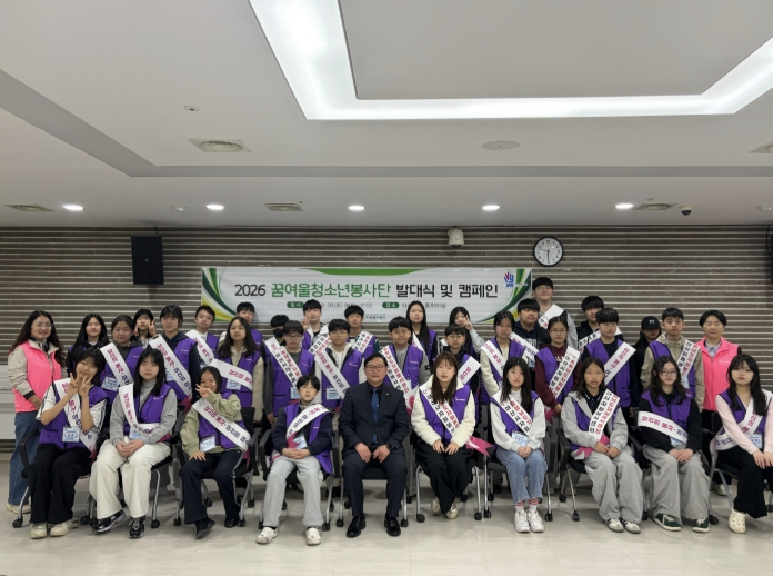 (사)아산시자원봉사센터, '꿈여울 청소년 봉사단' 출범… 힘찬 첫걸음