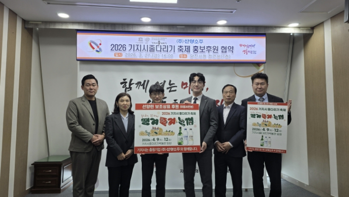 당진시, 2026 기지시줄다리기 축제 소주병으로 홍보해