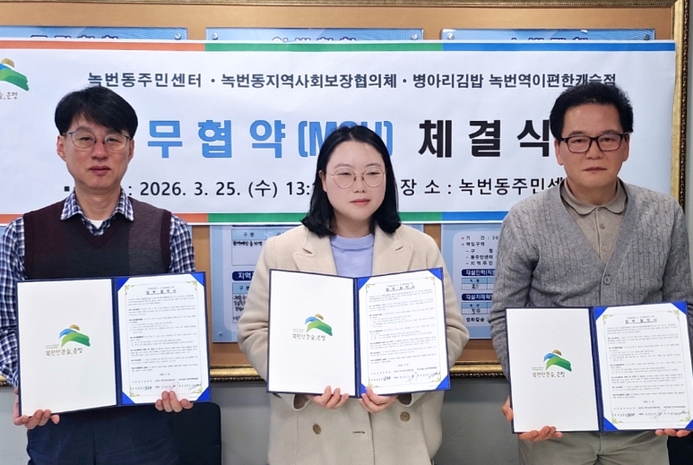 은평구 녹번동, '병아리김밥'과 취약계층 식사지원 협약 체결