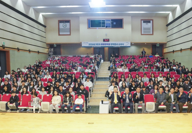 중랑구, 중랑장학생 223명에 장학금 2억 지원