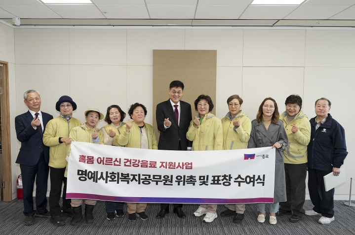 "홀몸 어르신 곁 지킨다" 종로구, 배달매니저 명예사회복지공무원 위촉