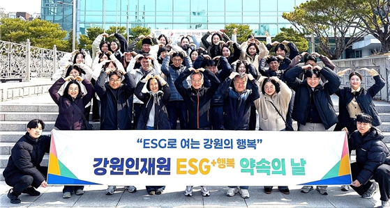 강원인재원 ‘ESG+행복’ 비전 선포