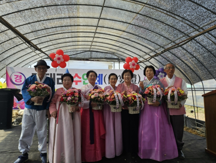 보은군 마로면 기대리, 마을회관서 합동 수연례 개최