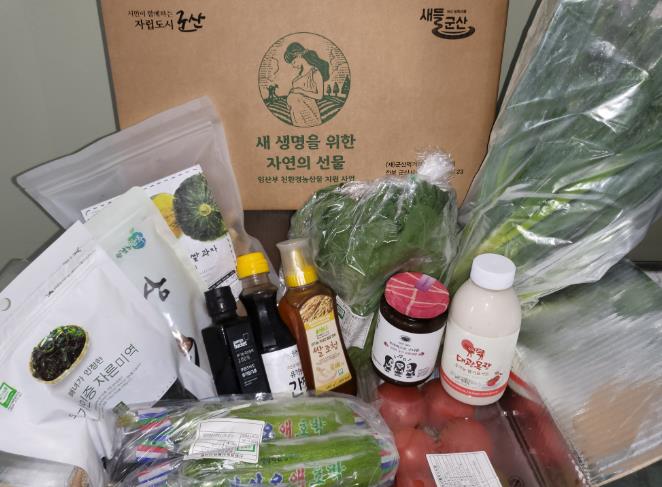 (재)군산먹거리통합지원센터, 7년 연속 임산부 친환경농산물 꾸러미 지원사업 공급업체 선정

