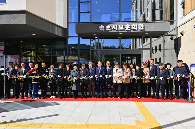 속초시, 국가보훈부 공모 선정 ‘보훈단체 복지지원 사업’ 본격 추진