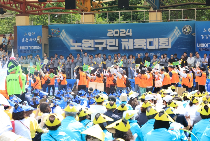 승부는 치열하게, 즐거움은 함께! 온 동네가 함께하는 하루...노원구, 5천 명과 함께하는 '2026 노원구민체육대회' 개최