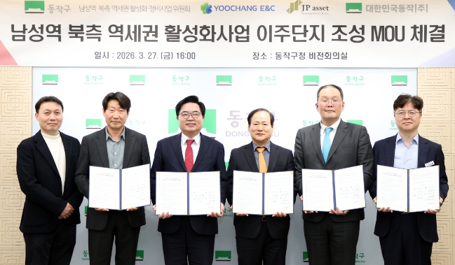 재개발 최대 난제 '이주'…동작구, 해법 내놨다