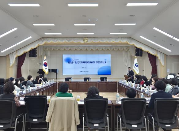 전남교육청, 전임원장들과 ‘유아교육’ 방향 모색
