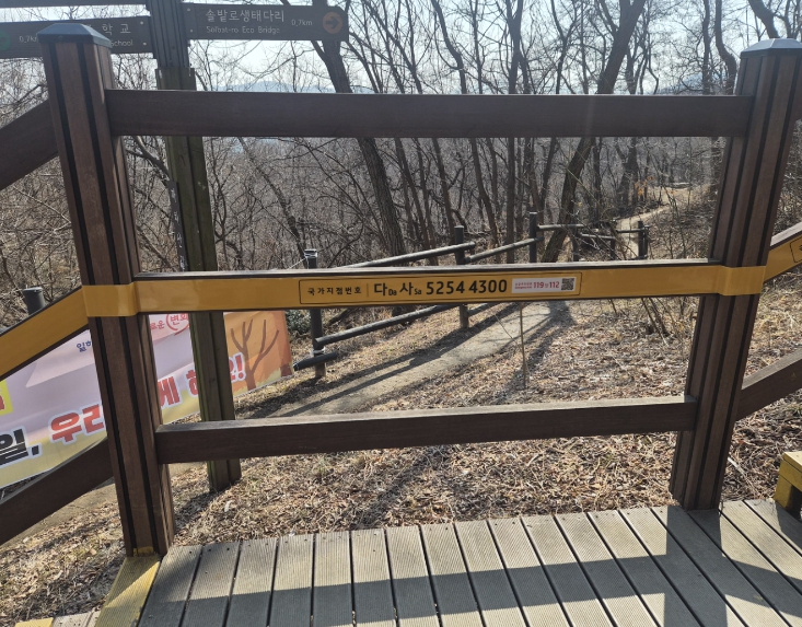 동작구, 전국 최초 '연속형 국가지점번호 띠' 도입