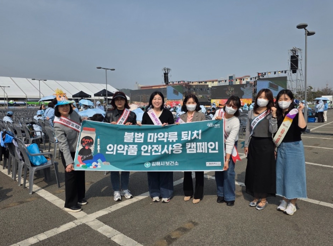 김해시, 한우축제서 헌혈·장기기증·불법 마약류 퇴치 통합 캠페인 개최