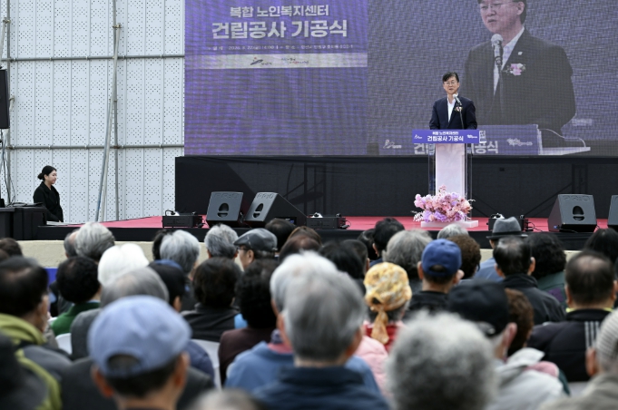 안산시, '복합노인복지센터' 건립공사 기공식… 어르신 복지 기반 확충