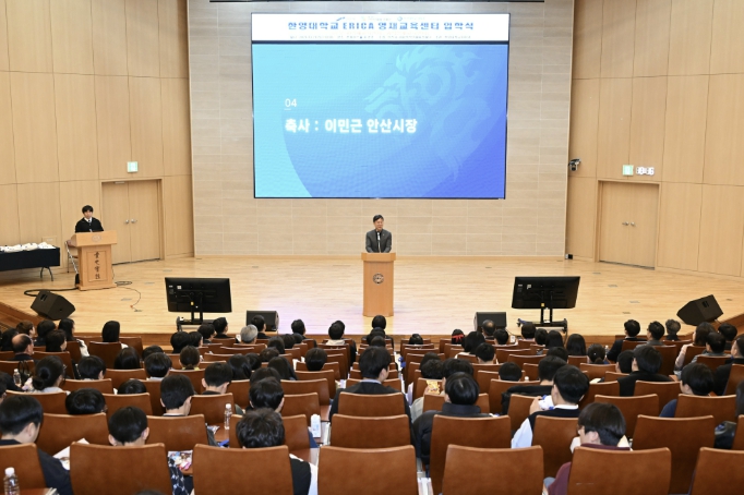 안산시, 2026학년도 한양대 ERICA 영재교육센터 입학식 개최