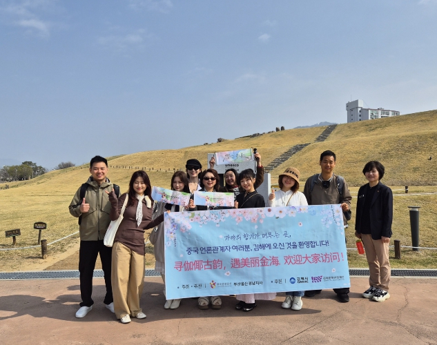 김해시, 중국 인플루언서 초청 관광자원 집중 홍보 