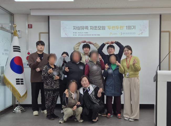 공주시, 자살유족 자조모임 ‘두런두런’ 운영
